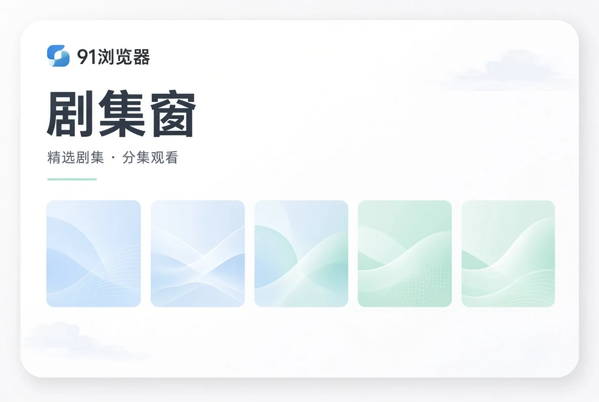 系列追踪内容